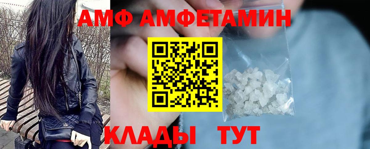Amphetamine Розовый Советский