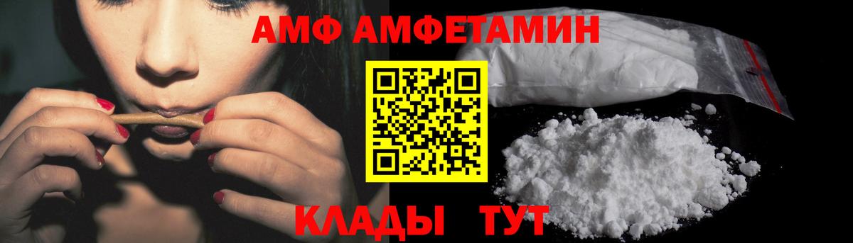 Амфетамин 97%  Вход с VPN  Советский 