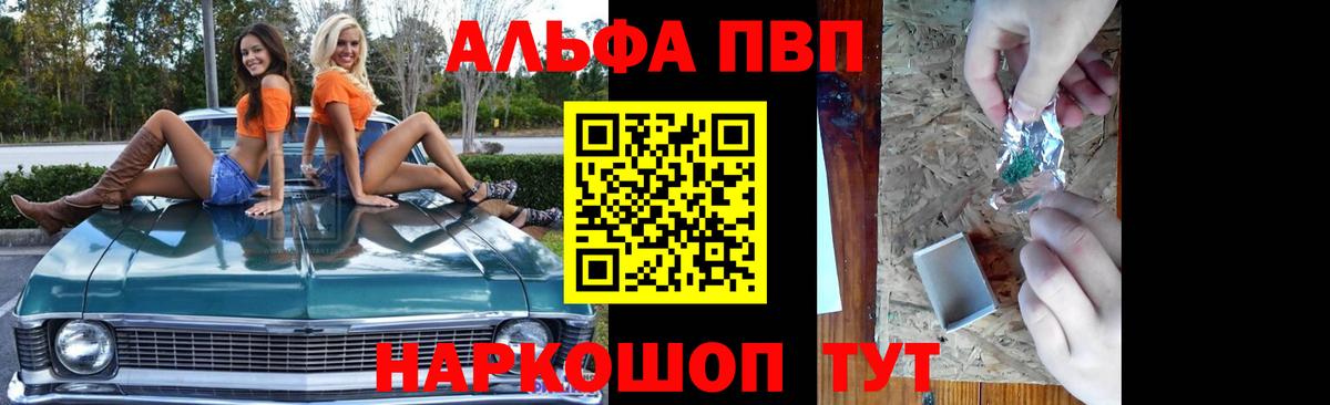 Альфа ПВП Crystall  A PVP СК  A PVP  APVP мука  Советский  Вход с VPN 