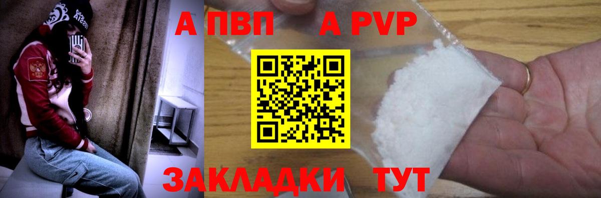 A PVP VHQ Советский