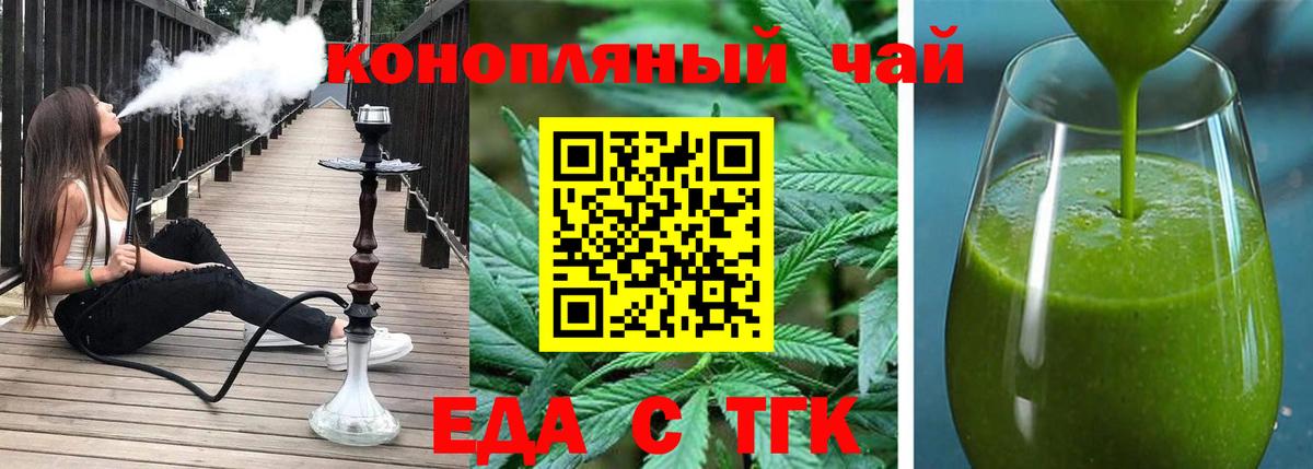 Советский  Cannafood марихуана  Вход с VPN 