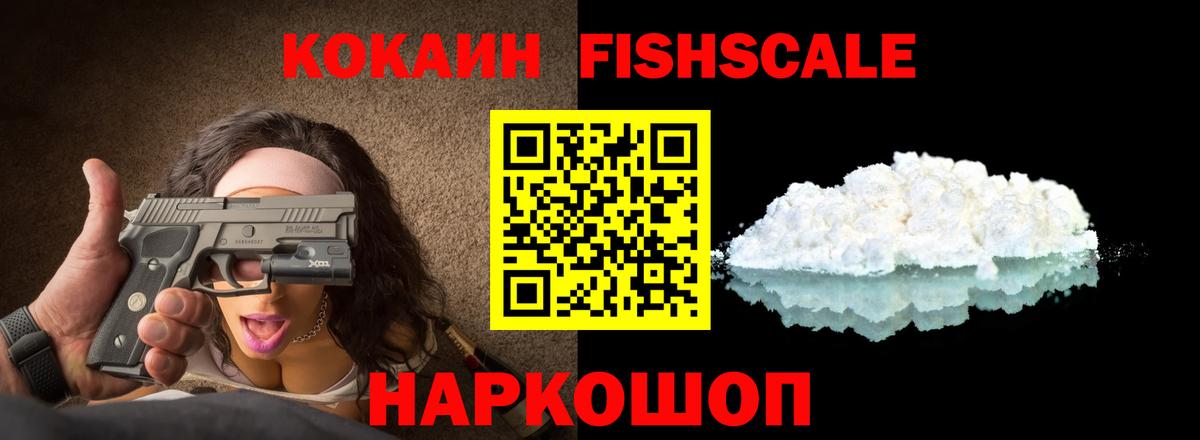 КОКАИН Боливия  Вход с VPN  Cocaine Перу  COCAIN  Советский 