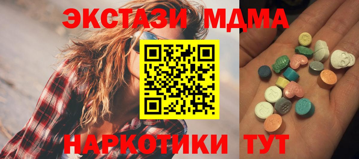 Советский  ЭКСТАЗИ mix  хочу наркоту  darknet наркотические препараты  Ecstasy TESLA  Вход с VPN 
