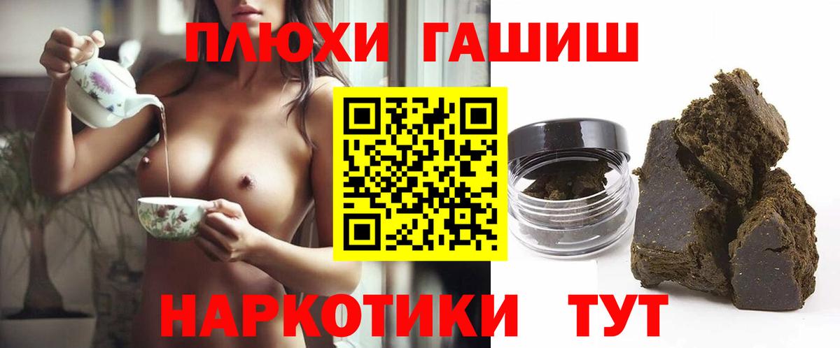ГАШИШ Cannabis  Вход с VPN  ГАШИШ хэш  Советский 