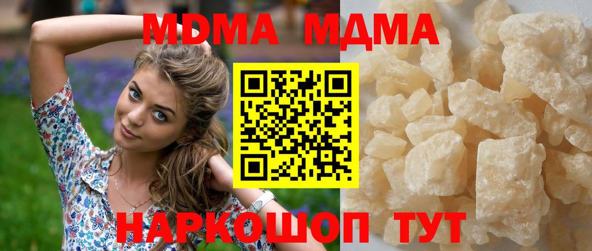 MDMA молли Советский