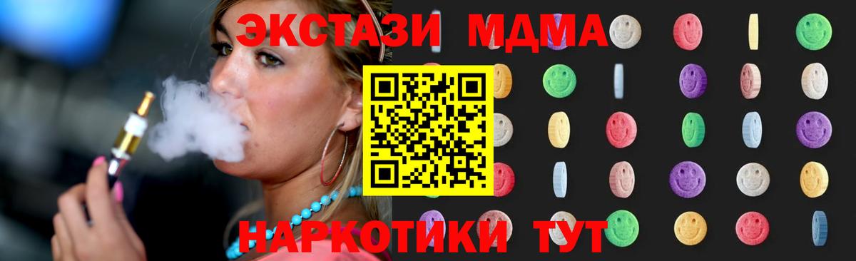 MDMA crystal  MDMA  МДМА VHQ  Советский  Вход с VPN 