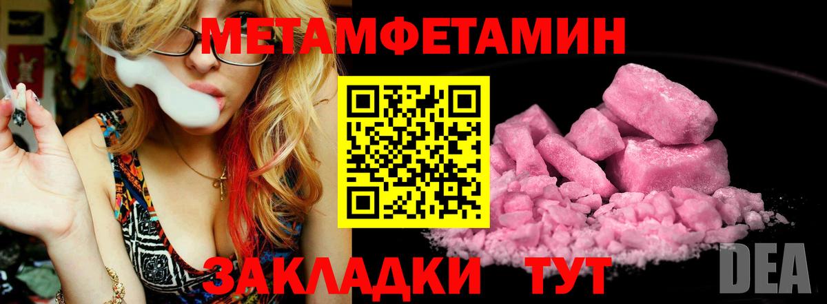 Метамфетамин Декстрометамфетамин 99.9%  Вход с VPN  Советский 