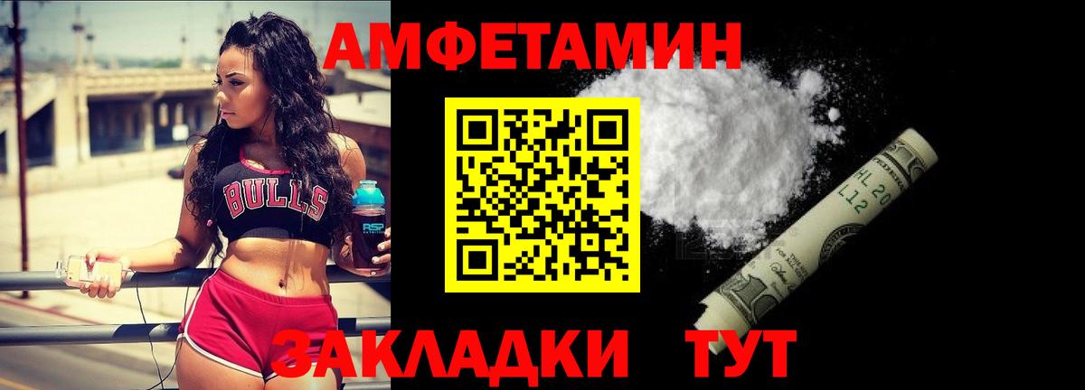 МЕТАМФЕТАМИН Methamphetamine Советский