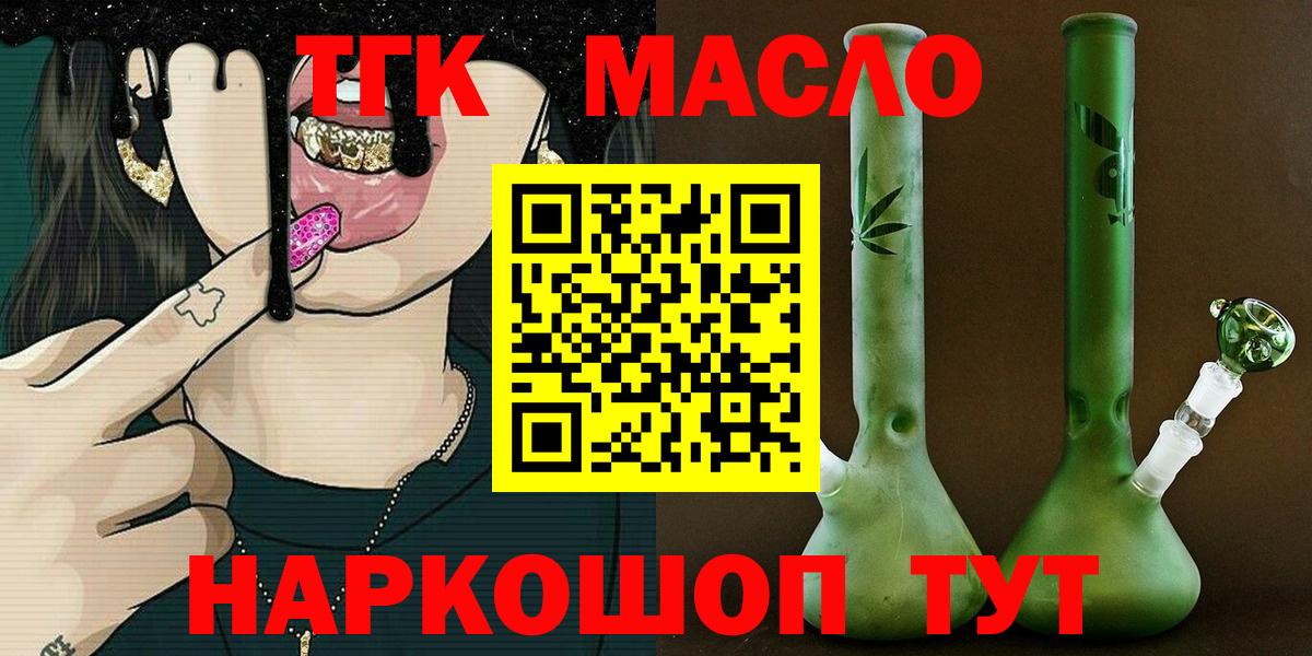 ТГК вейп  ТГК жижа  Вход с VPN  даркнет сайт  Советский 