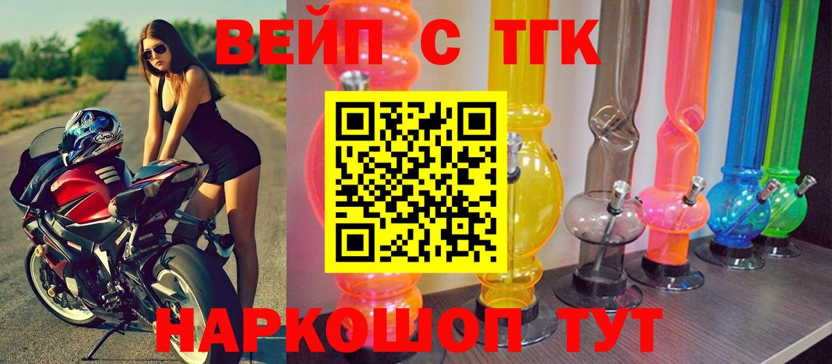Дистиллят ТГК THC oil Советский